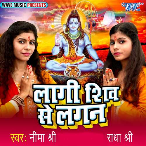 Lagi Shiv Se Lagan Nima Shree MP3 Download